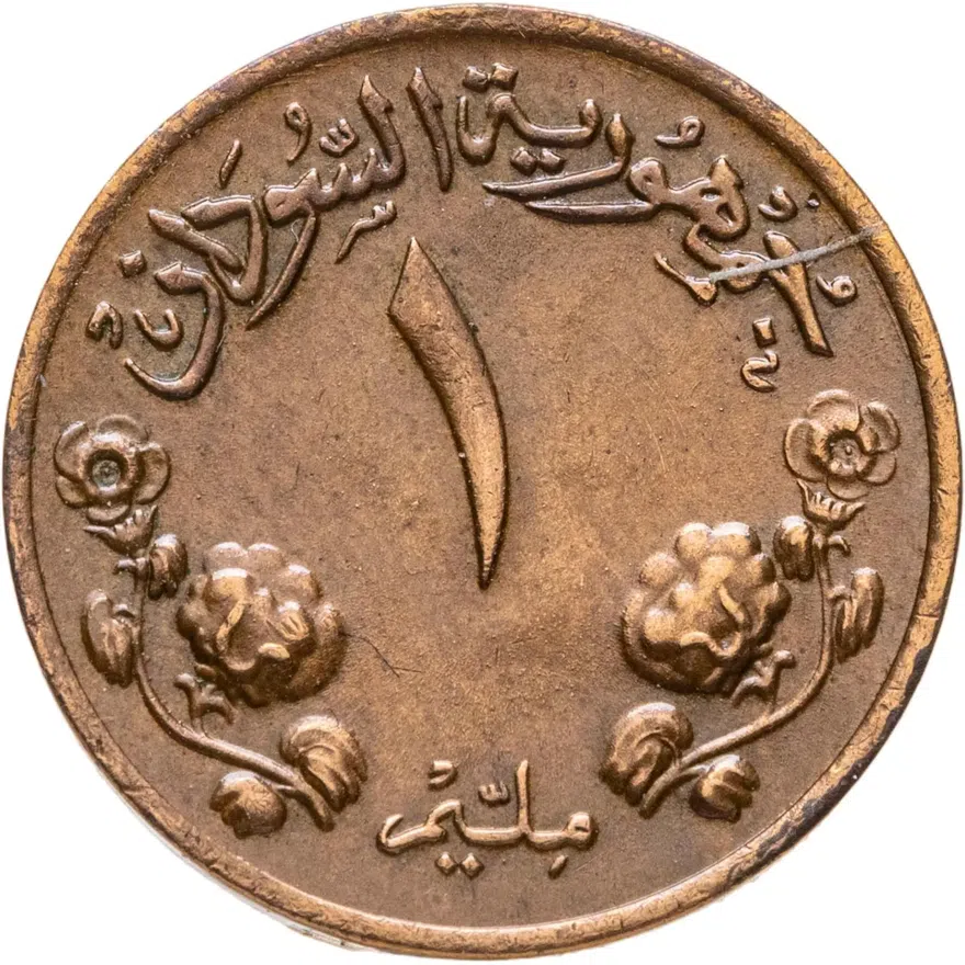 Судан 1 миллим (milliem) 1967