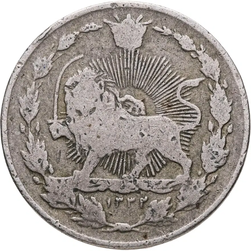 Иран 100 динаров (dinar) 1914, реверс