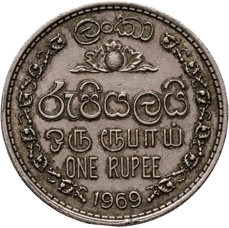 Цейлон 1 рупия (rupee) 1969, реверс