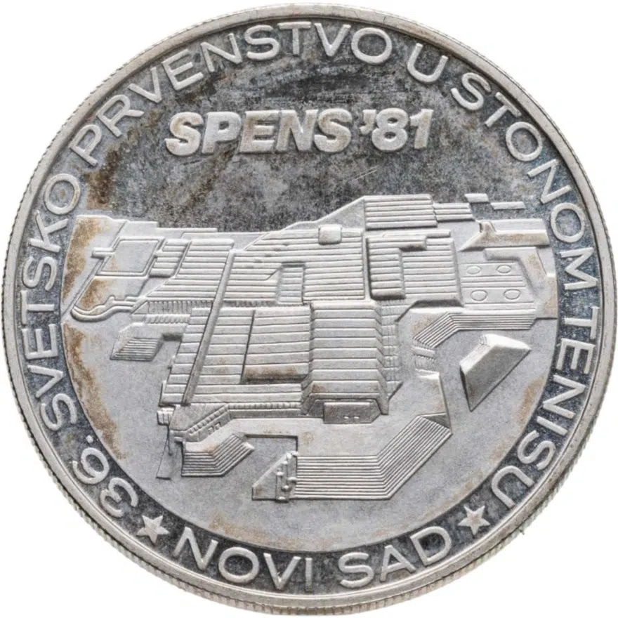 Югославия 1500 динаров (динара, dinara) 1981  Чемпионат мира по настольному теннису 1981