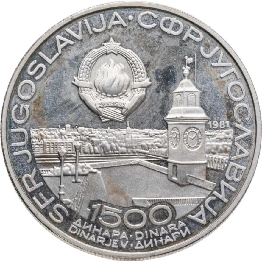 Югославия 1500 динаров (динара, dinara) 1981  Чемпионат мира по настольному теннису 1981, реверс