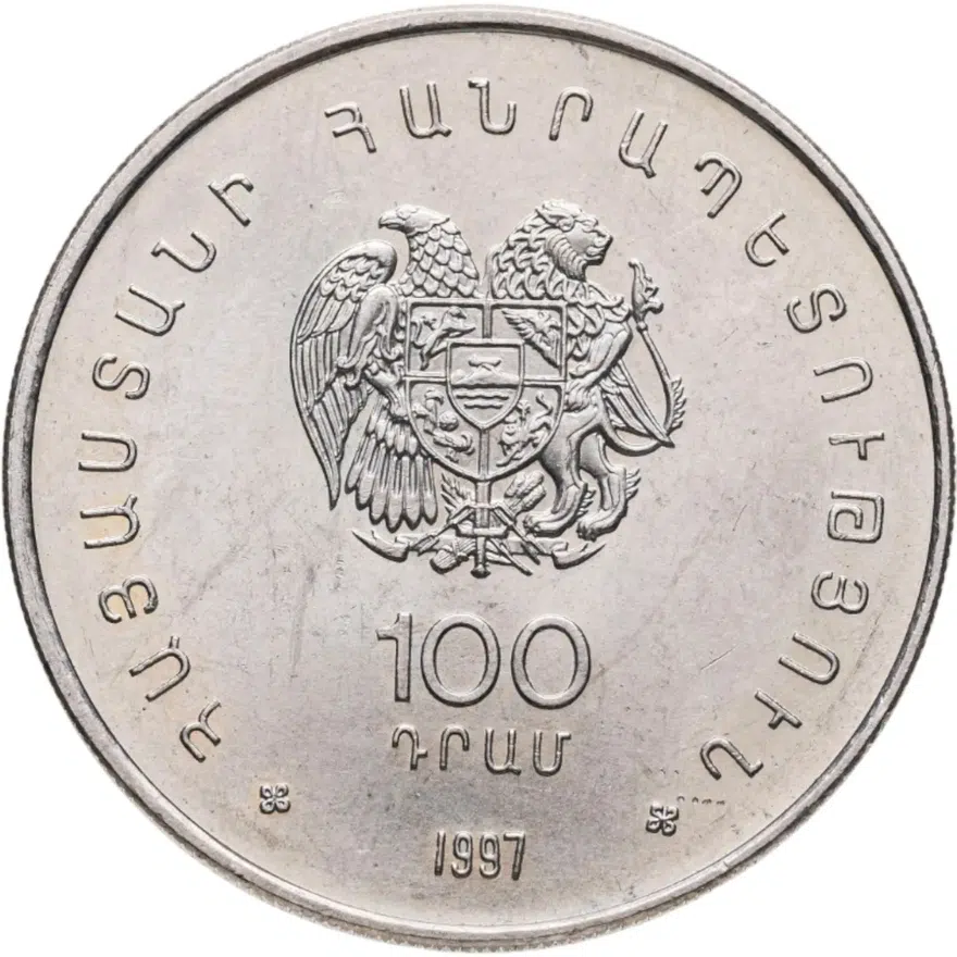 Армения 100 драмов (dram) 1997 "100 лет со дня рождения Егише Чаренца", реверс