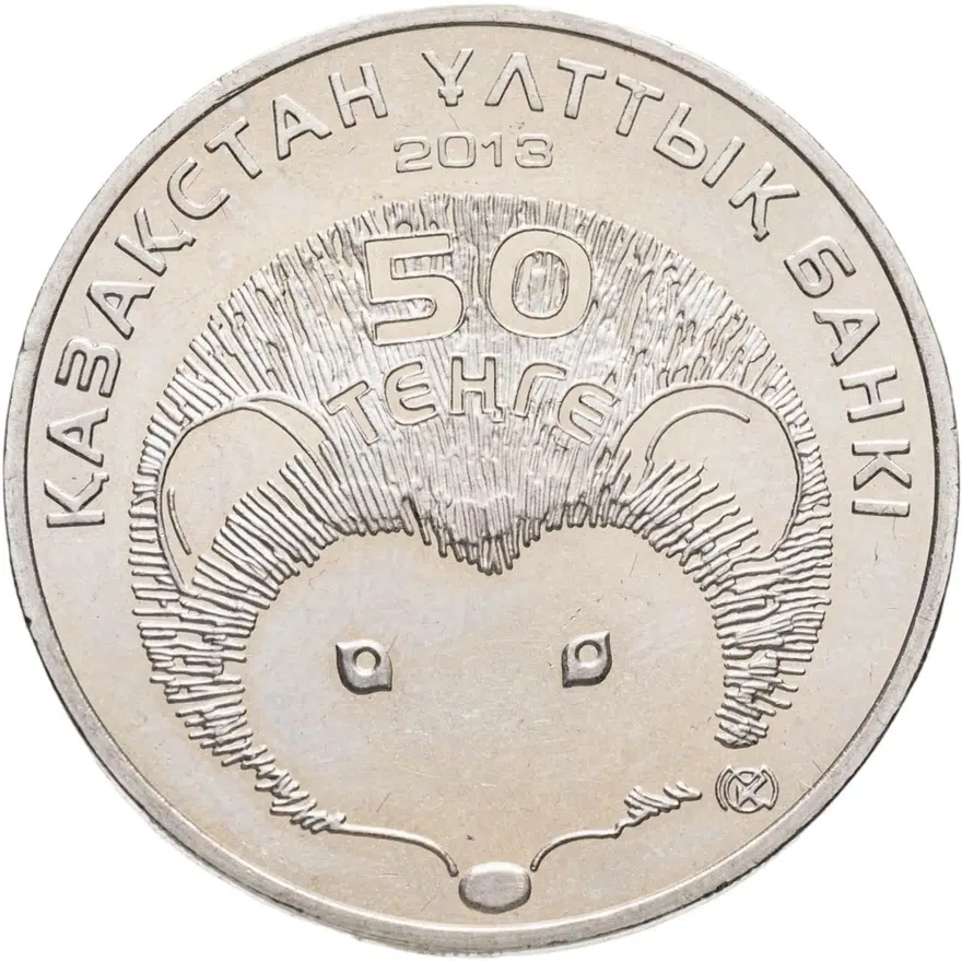 Казахстан 50 тенге 2013  Красная книга - Длинноиглый ёж