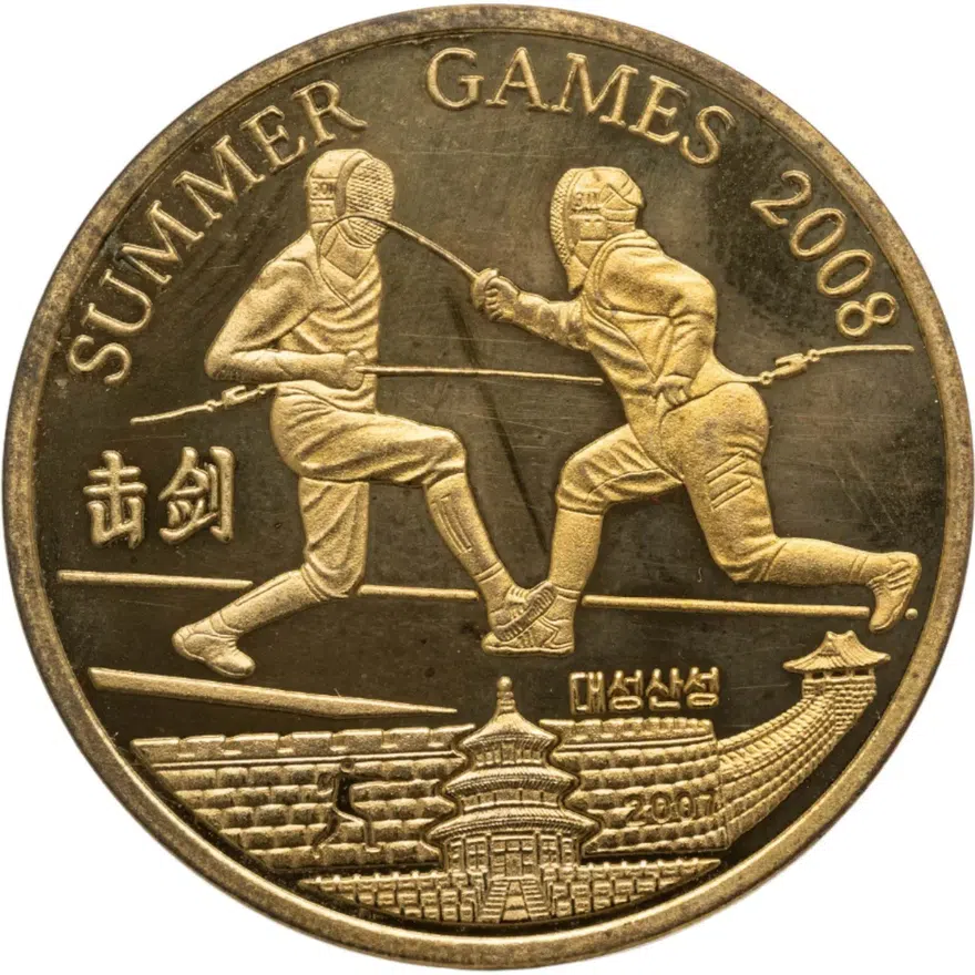 КНДР 20 вон (won) 2007 XXIX летние Олимпийские Игры, Пекин 2008 - фехтование, аверс