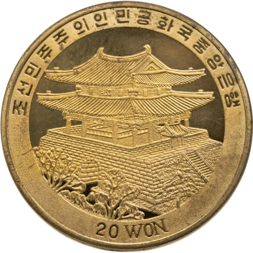 КНДР 20 вон (won) 2007 XXIX летние Олимпийские Игры, Пекин 2008 - фехтование, реверс