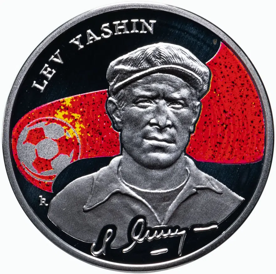 Армения 100 драм 2009 "Короли футбола - Лев Яшин"