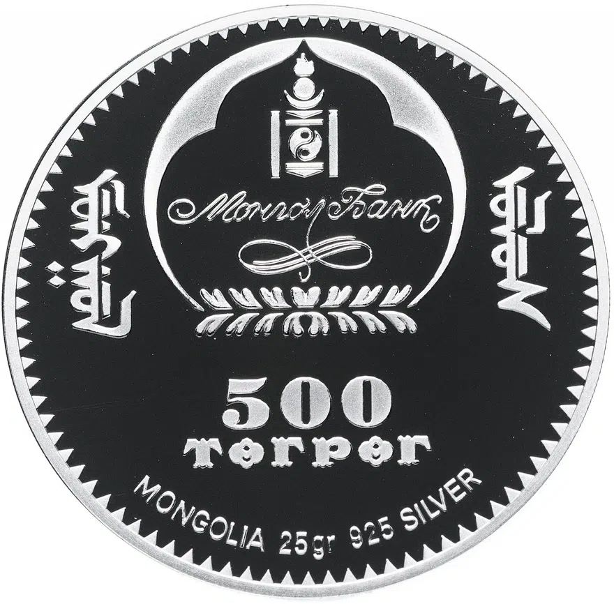Монголия 500 тугриков 2015 "70 лет Великой Победы", реверс