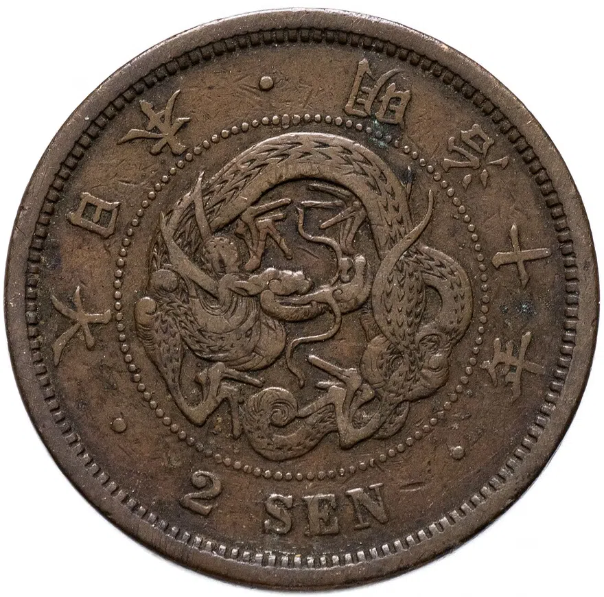 Япония 2 сена (sen) 1877    V-образные чешуйки на теле дракона, аверс