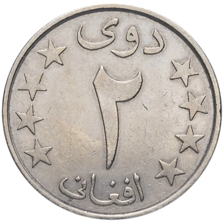 Афганистан 2 афгани (afghanis) 1980 (1359 г.Х.)