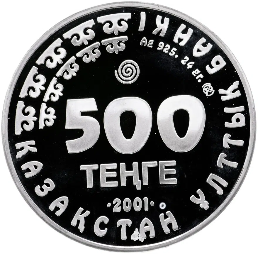 Казахстан 500 тенге 2001  Красная книга - Сайгак, в футляре с сертификатом, реверс