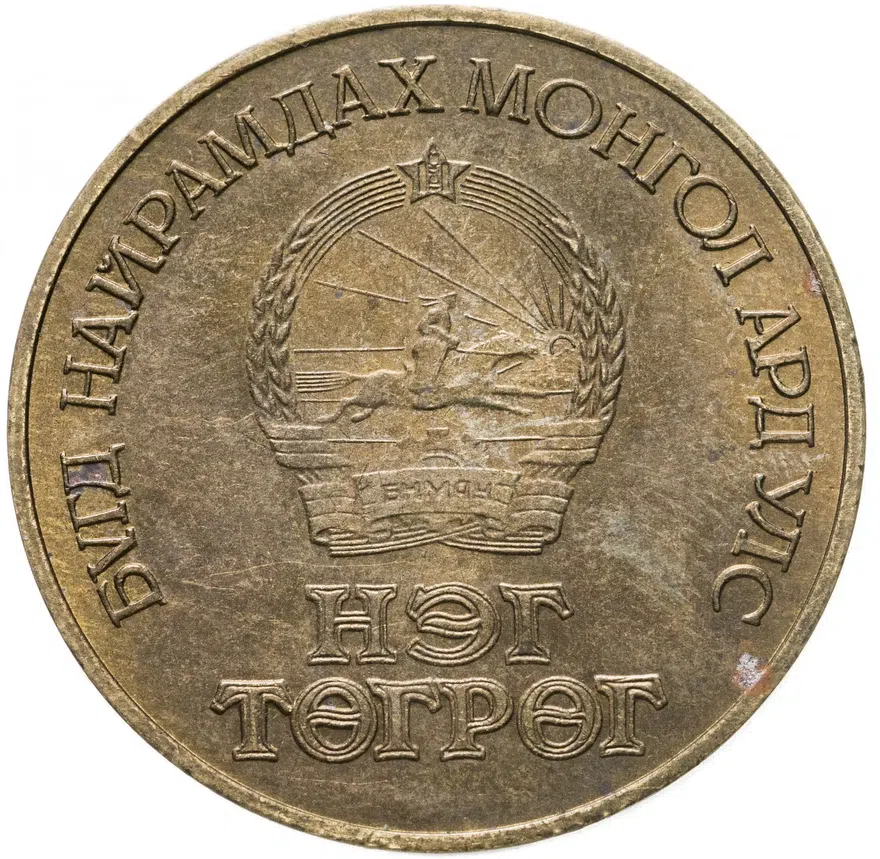 Монголия 1 тугрик 1981  Советско-монгольский космический полёт, реверс