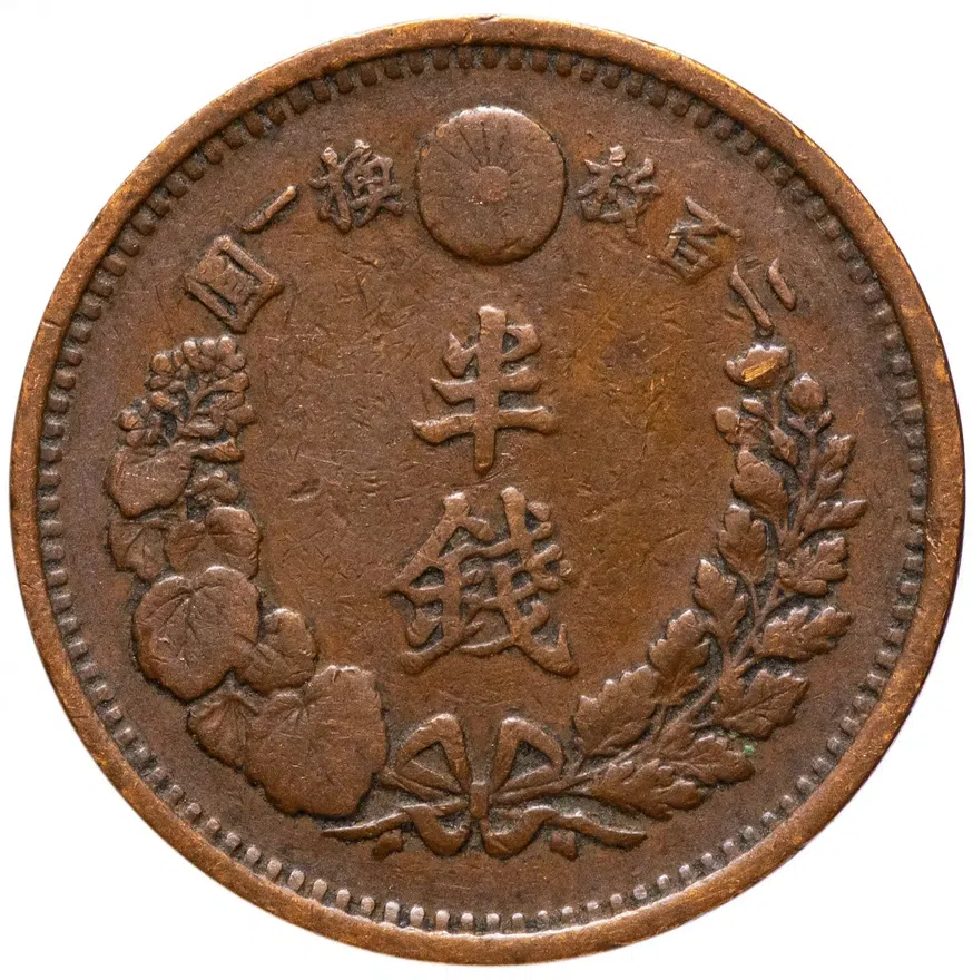 Япония 1/2 сена (sen) 1873