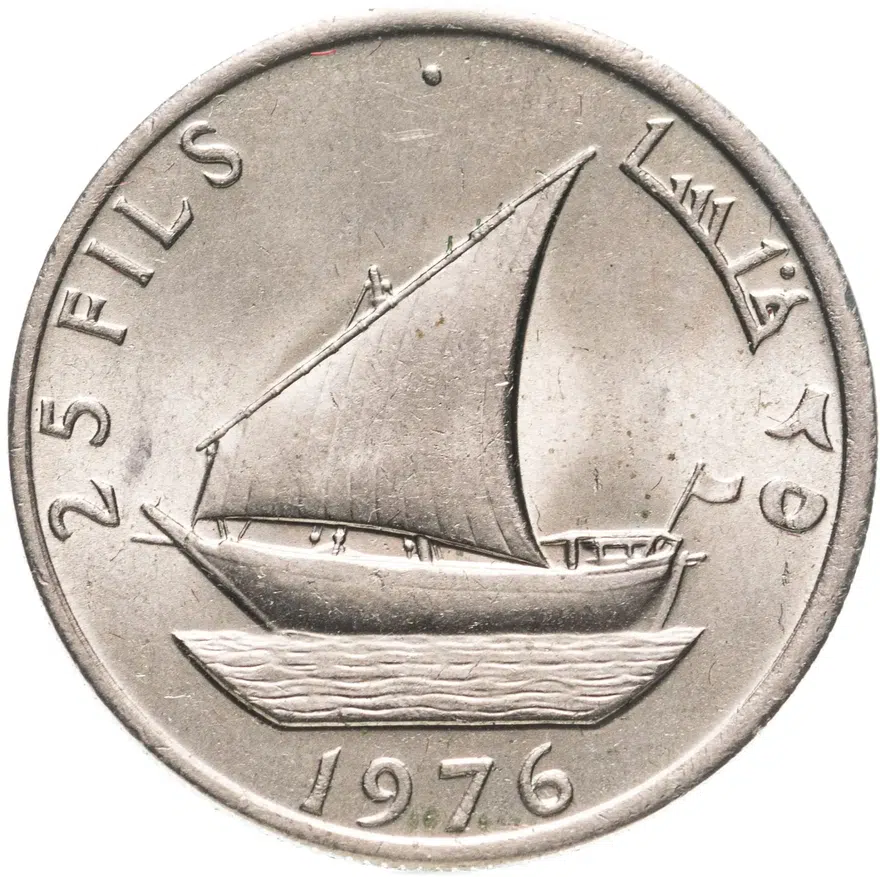 Южный Йемен 25 филсов (fils) 1976