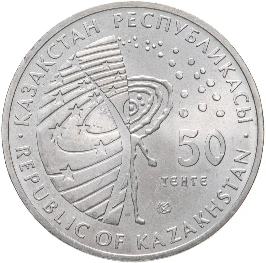 Казахстан 50 тенге 2011 Космос - Первый космонавт - Юрий Гагарин, реверс