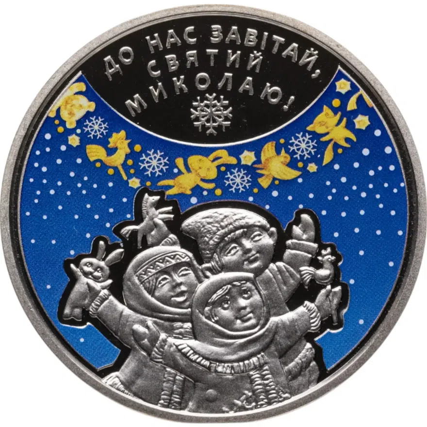 Украина 5 гривен 2016  День святителя Николая, реверс