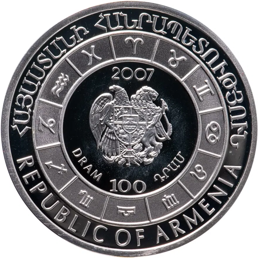 Армения 100 драмов 2007 "Знаки Зодиака - Водолей", реверс