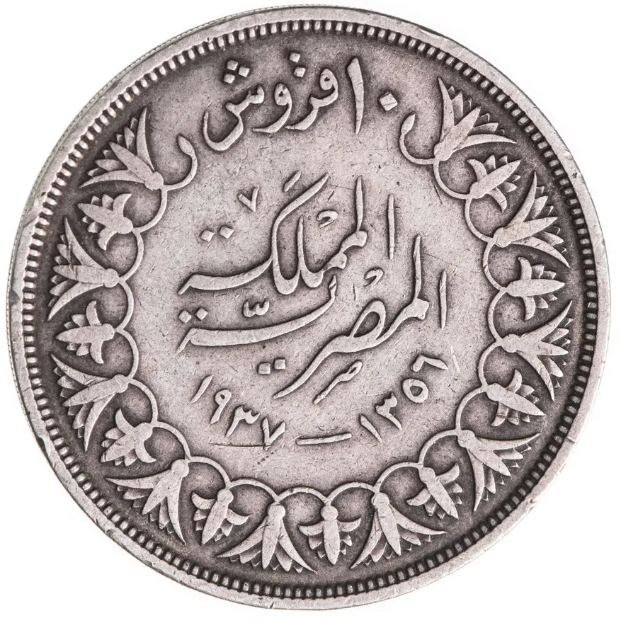 Египет 10 пиастров (piastres) 1937, реверс