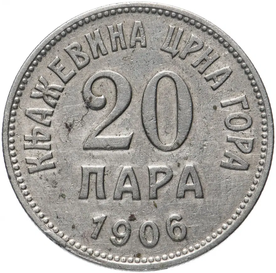 Черногория 20 пар 1906