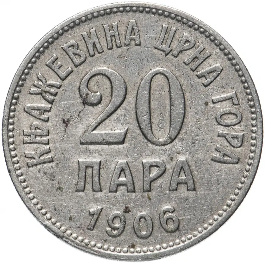 Черногория 20 пар 1906, реверс
