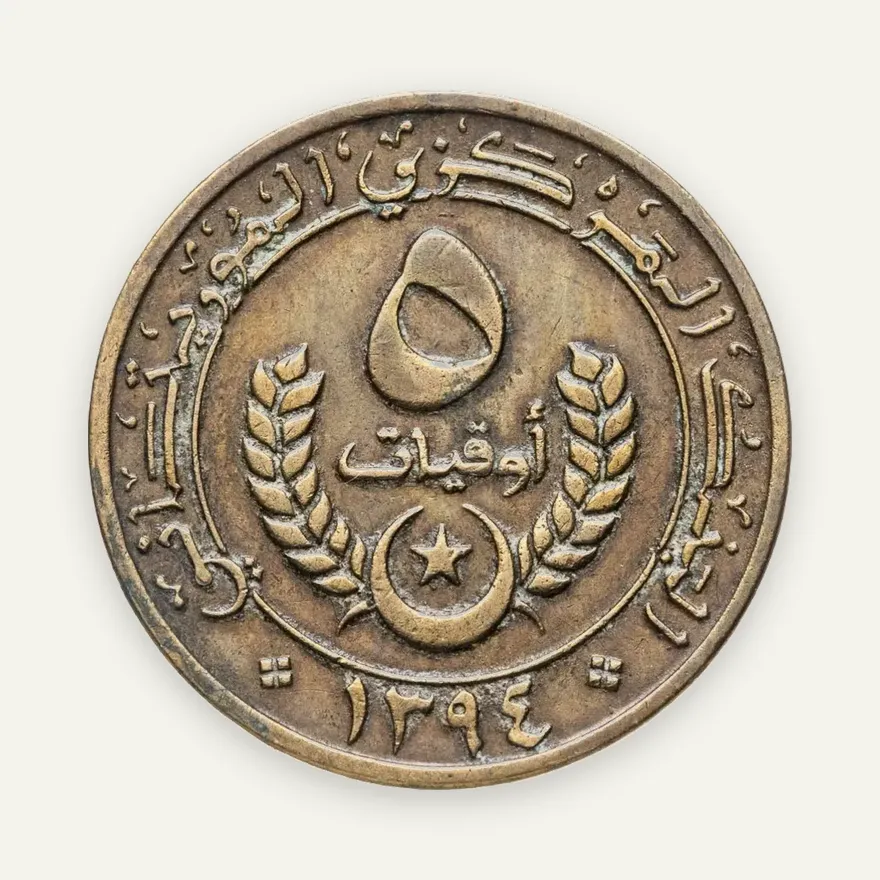 Мавритания 5 угий (ouguiya) 1974, реверс