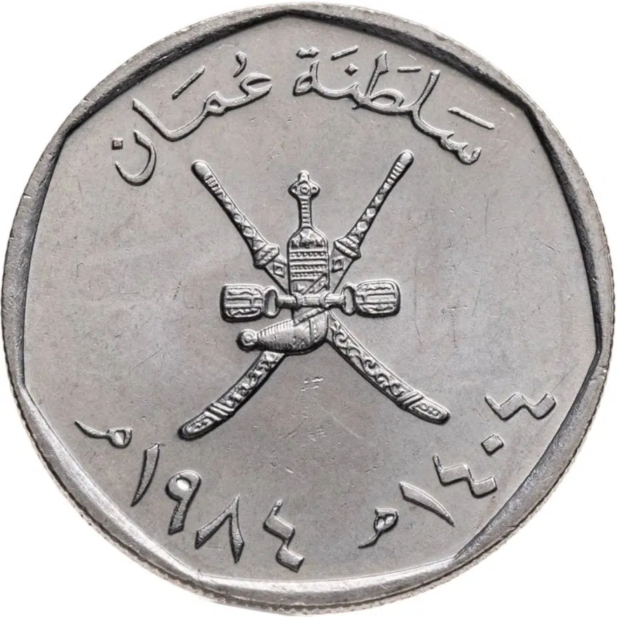 Оман 100 байз (baisa) 1984, реверс