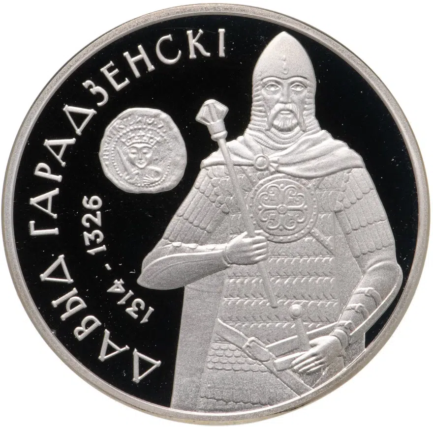 Беларусь 1 рубль 2008 "Укрепление и оборона государства - Давид Гродненский", аверс