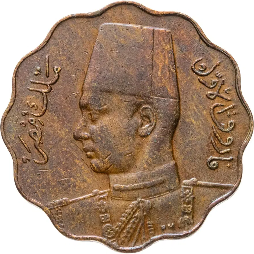 Египет 5 миллим (milliemes) 1943, реверс
