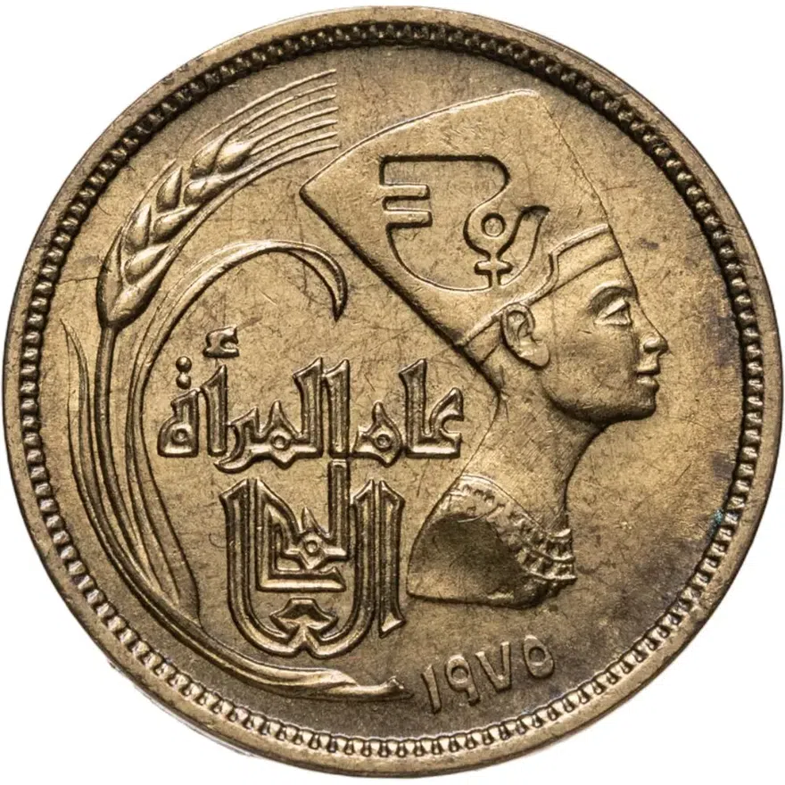 Египет 5 миллим (milliemes) 1975  Международный год женщин, аверс