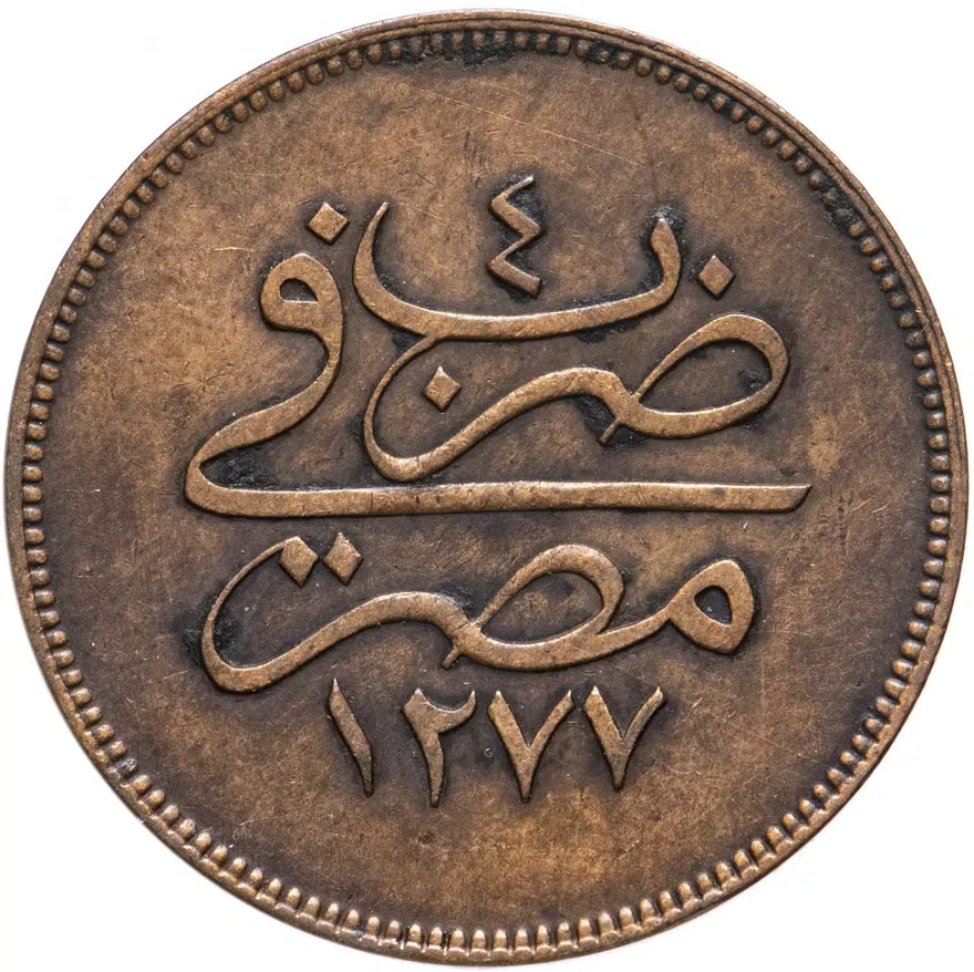Египет 10 пар 1861, реверс