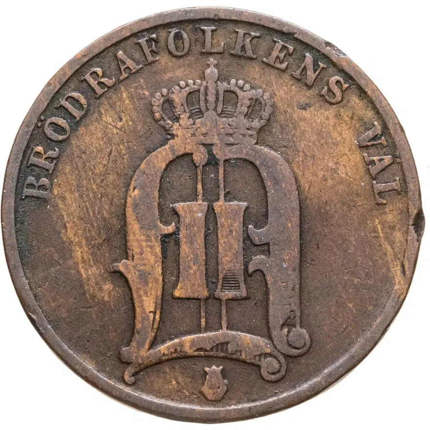 Швеция 2 эре (ore) 1880, реверс