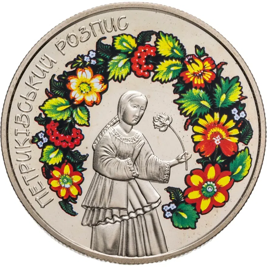 Украина 5 гривен 2016  Петриковская роспись
