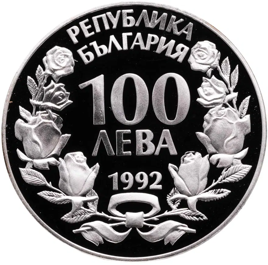 Болгария 100 левов 1992  Вымирающие виды - Орёл, реверс