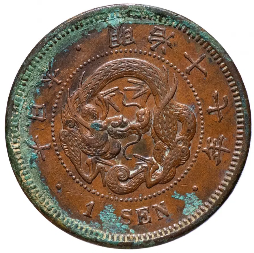 Япония 1 сен (sen) 1884