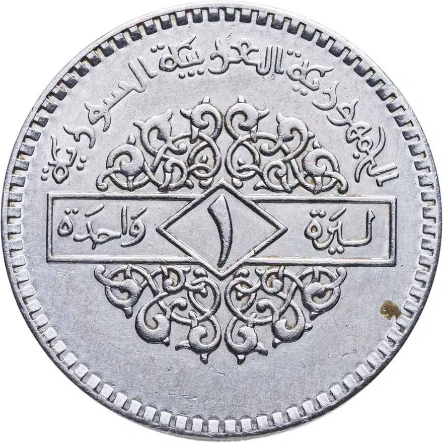 Сирия 1 фунт (лира, pound) 1991