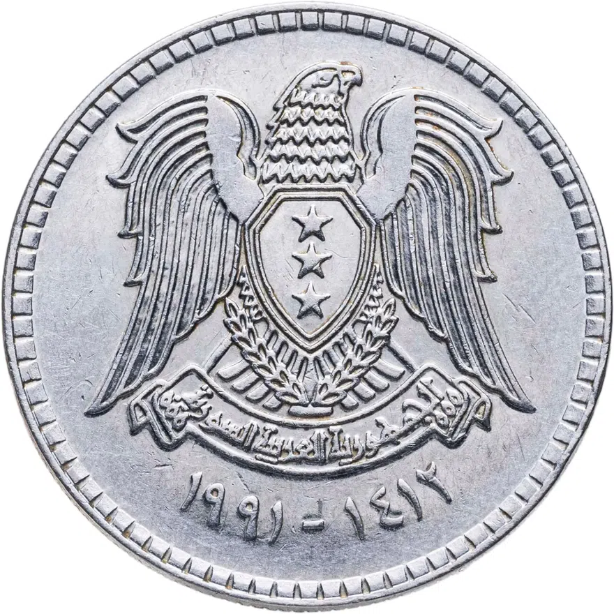 Сирия 1 фунт (лира, pound) 1991, реверс