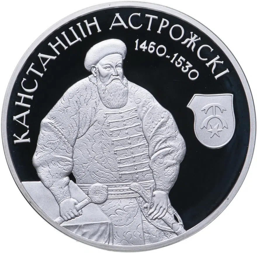 Беларусь 20 рублей 2014  Укрепление и оборона государства - Константин Острожский, реверс