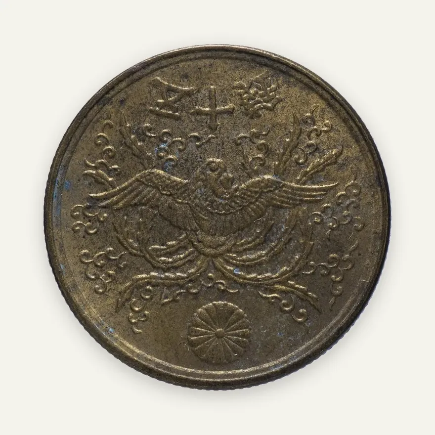 Япония 50 сенов (sen) 1946, аверс