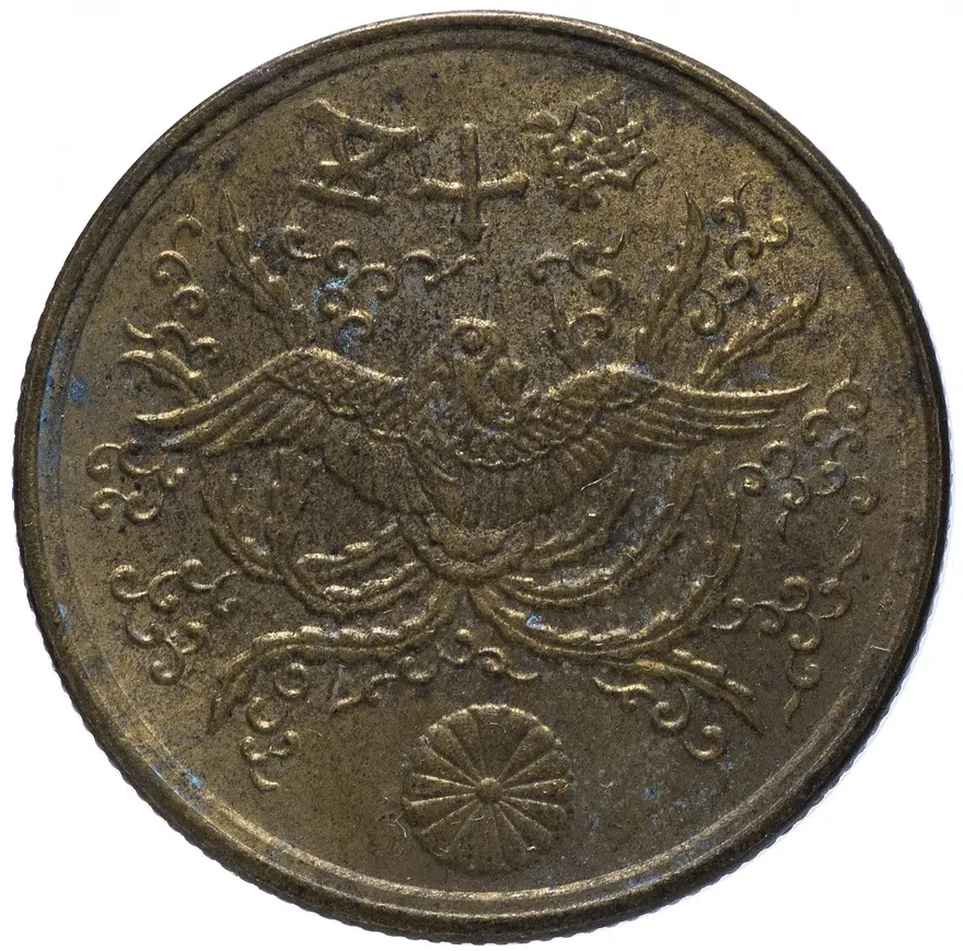 Япония 50 сенов (sen) 1946, реверс