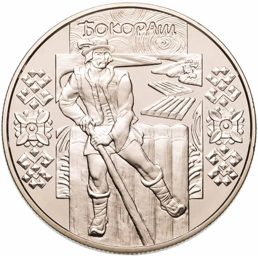 Украина 5 гривен 2009 "Народные промыслы и ремесла Украины: бокораш (плотогон)", реверс