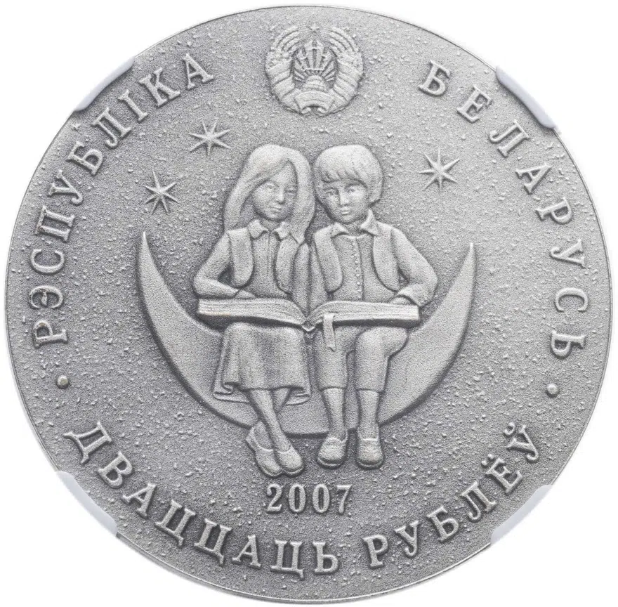 Беларусь 20 рублей 2007  Сказки народов мира - Приключения Алисы в стране чудес, реверс
