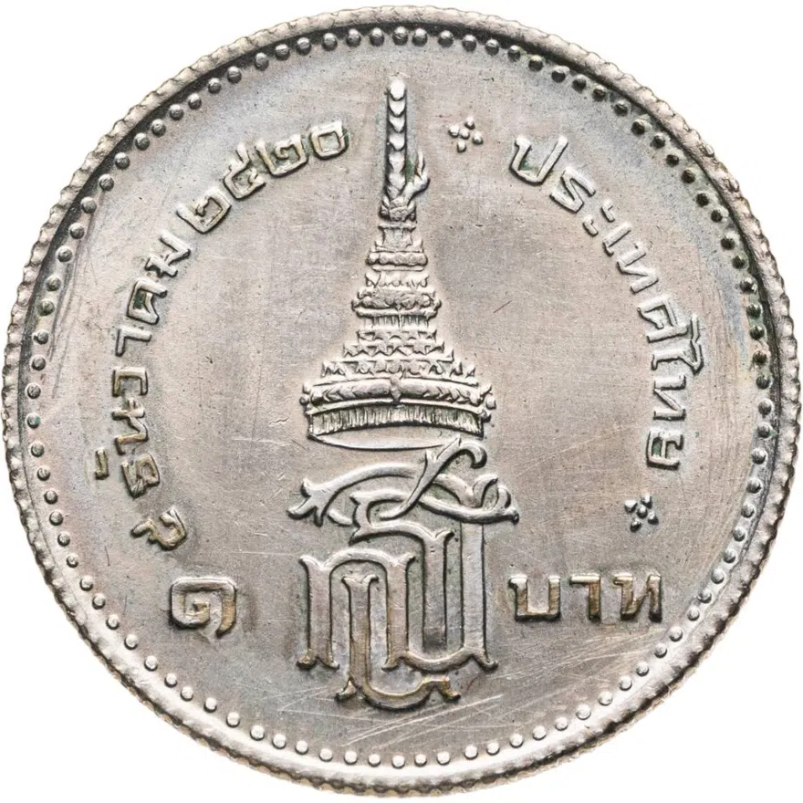 Таиланд 1 бат (baht) 1977 Инвеститура Принцессы Сириндорн, реверс