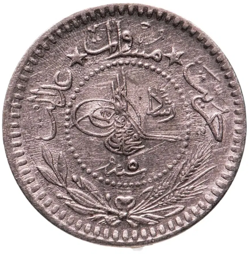 Османская империя 5 пар 1909 г. "Reshat" справа от тугры. На аверсе под тугрой цифра "٥" (1913 г.), реверс