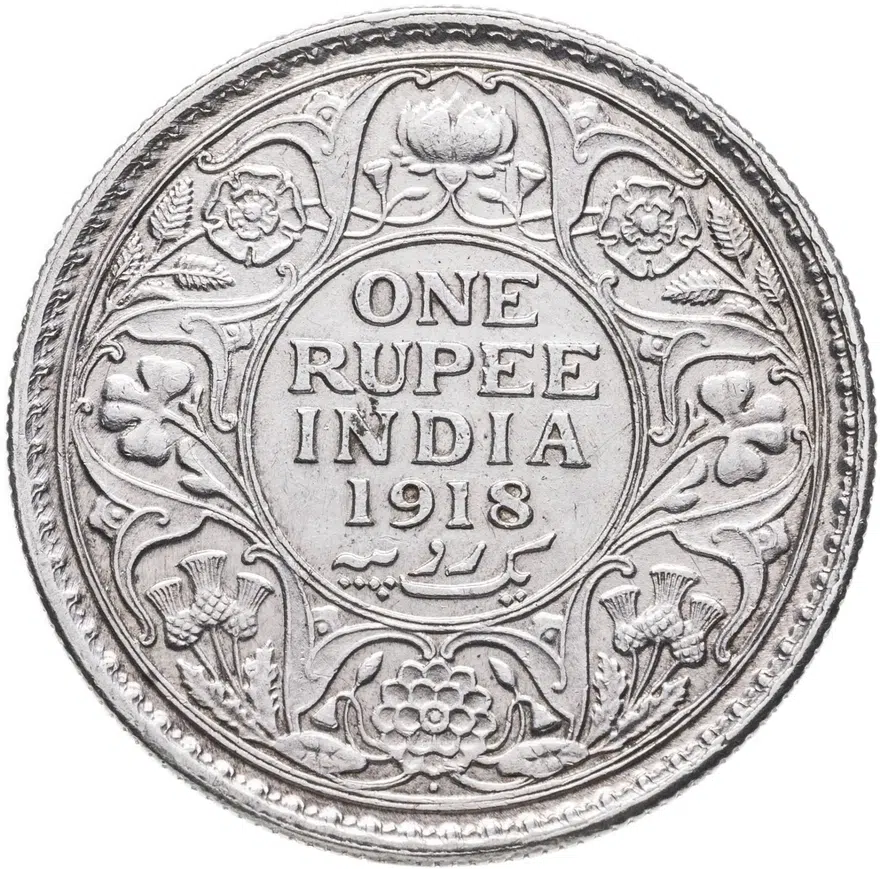 Индия (Британская) 1 рупия (rupee) 1918 ♦ знак монетного двора: "♦" - Бомбей, реверс