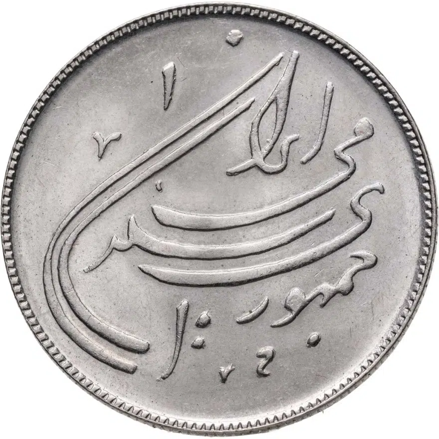 Иран 20 риалов (rials) 1980  Вторая годовщина исламской революции, реверс