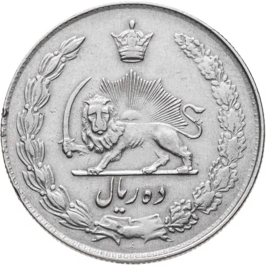 Иран 10 риалов (rials) 1964, реверс