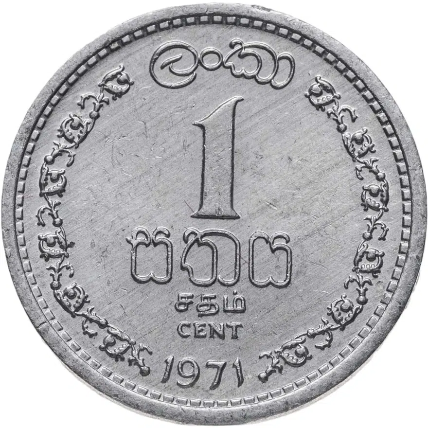 Цейлон 1 цент (cent) 1971
