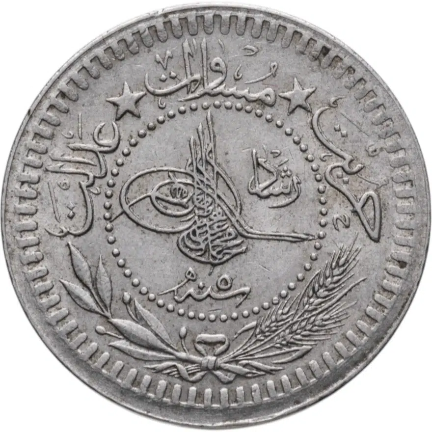 Османская империя 40 пара 1913 (1327 г.Х., 5 год выпуска), аверс