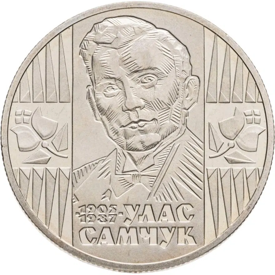 Украина 2 гривны 2005  100 лет со дня рождения Уласа Самчука, аверс