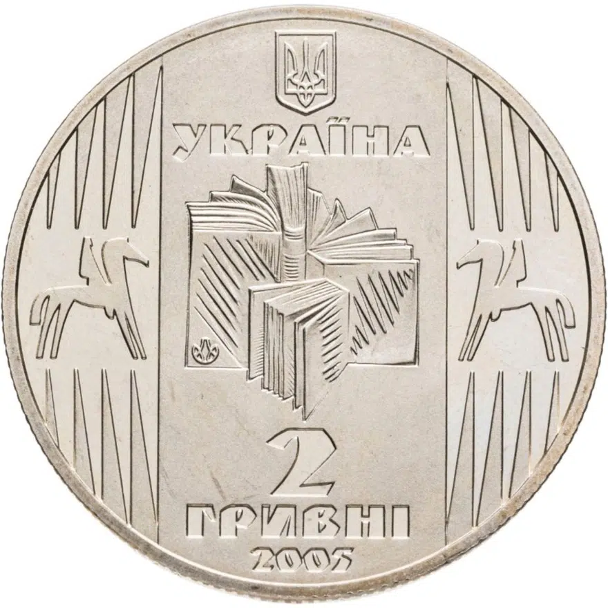 Украина 2 гривны 2005  100 лет со дня рождения Уласа Самчука, реверс