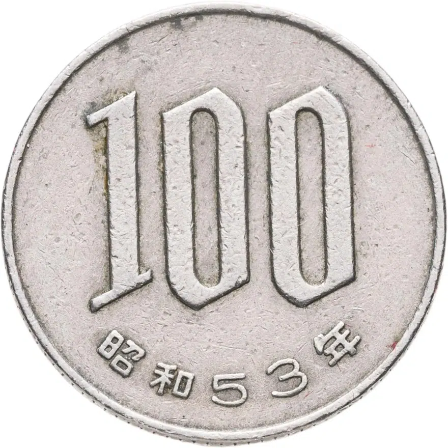 Япония 100 йен (yen) 1978, аверс